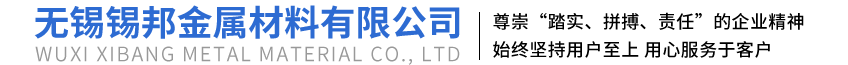 批发切割大口径无缝钢管、各种厚壁管专业厂家-无锡锡邦金属材料有限公司
